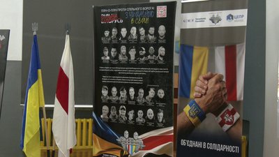 Виставку про історію білоруського спротиву презентували у Рівному Виставку про історію білоруського спротиву презентували у Рівному
