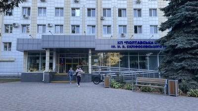 Полтавська обласна лікарні ім. Скліфосовського Полтавська обласна лікарні ім. Скліфосовського