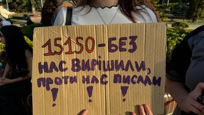 У Вінниці відбулася акція проти проєкту нового Цивільного кодексу У Вінниці відбулася акція проти проєкту нового Цивільного кодексу