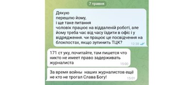 Курс за один день і "бронь від ООН": як на OLX продають посвідчення журналістів Курс за один день і "бронь від ООН": як на OLX продають посвідчення журналістів