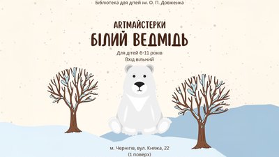 Афіша Чернігова: які заходи можна відвідати вихідні 25-26 січня Афіша Чернігова: які заходи можна відвідати вихідні 25-26 січня