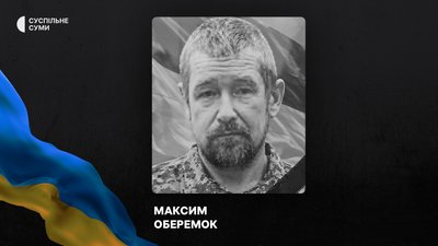 На Сумщині поховали 18 захисників України На Сумщині поховали 18 захисників України