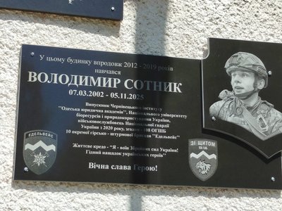 Меморіальна дошка, Михайло Підгребя, Володимир Сотник, 7 травня 2026, Тернопіль Меморіальна дошка, Михайло Підгребя, Володимир Сотник, 7 травня 2026, Тернопіль