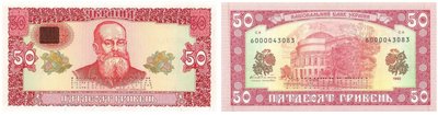 Гроші, 50 гривень Гроші, 50 гривень