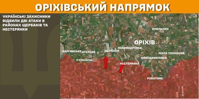На Оріхівському напрямку Сили оборони відбили дві атаки армії РФ – Генштаб ЗСУ На Оріхівському напрямку Сили оборони відбили дві атаки армії РФ – Генштаб ЗСУ