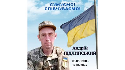 На Чернігівщині попрощалися з двома захисниками: Сергієм Орленком та Андрієм Підлипським На Чернігівщині попрощалися з двома захисниками: Сергієм Орленком та Андрієм Підлипським