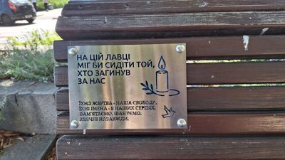 «Щоб про них не забували»: У Черкасах відкрили меморіальні таблички на честь захисників «Щоб про них не забували»: У Черкасах відкрили меморіальні таблички на честь захисників