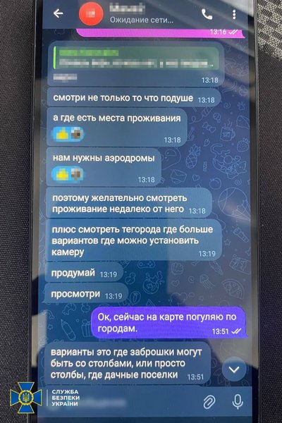 Жителів Полтавщини підозрюють у держзраді: фотографували аеродроми та F-16 Жителів Полтавщини підозрюють у держзраді: фотографували аеродроми та F-16