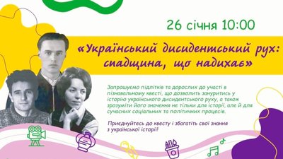 Афіша Чернігова: які заходи можна відвідати на вихідних 25-26 січня Афіша Чернігова: які заходи можна відвідати на вихідних 25-26 січня