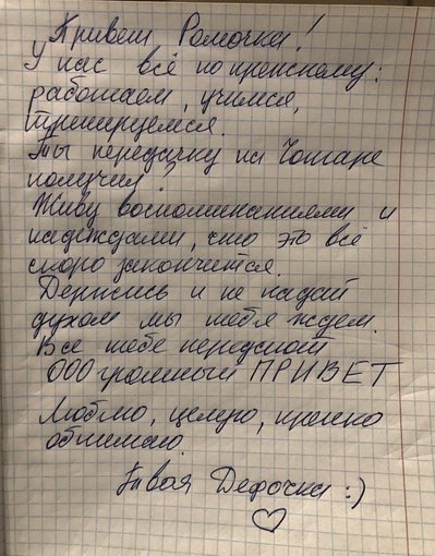 Провів у російському полоні 19 з половиною місяців. Історія херсонця Романа Третьякова Провів у російському полоні 19 з половиною місяців. Історія херсонця Романа Третьякова