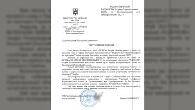 Заміна замків та зниклі печатки: у Кропивницькому підприємець-волонтер збирається судитись з орендодавцем Заміна замків та зниклі печатки: у Кропивницькому підприємець-волонтер збирається судитись з орендодавцем