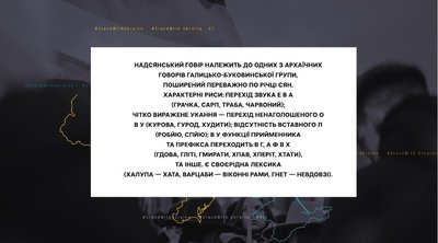 Нематеріальна культурна спадщина. Як на Львівщині спілкуються Надсянською говіркою Нематеріальна культурна спадщина. Як на Львівщині спілкуються Надсянською говіркою