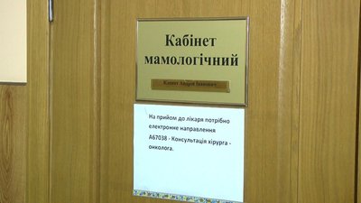 Профілактика раку молочних залоз: у Вінниці триває проєкт "Рожевий місяць" Профілактика раку молочних залоз: у Вінниці триває проєкт "Рожевий місяць"