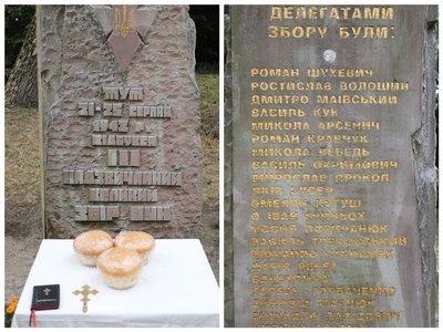 Пам'ятні знаки, Великий збір ОУН Пам'ятні знаки, Великий збір ОУН