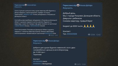 "Нічого не можемо знайти та й від цін шоковані". Чи існує проблема оренди у Дніпрі для переселенців "Нічого не можемо знайти та й від цін шоковані". Чи існує проблема оренди у Дніпрі для переселенців