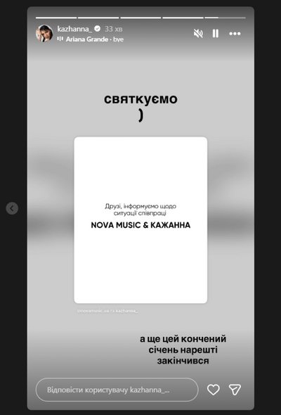 "Наша сила у вмінні долати непорозуміння" — Nova Music про завершення співпраці з Кажанною "Наша сила у вмінні долати непорозуміння" — Nova Music про завершення співпраці з Кажанною