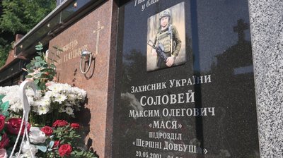 максим соловей, микулинецьке кладовище, тернопіль максим соловей, микулинецьке кладовище, тернопіль