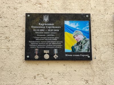 «Був надійним побратимом»: на Одещині відкрили меморіальну дошку загиблому захиснику «Був надійним побратимом»: на Одещині відкрили меморіальну дошку загиблому захиснику