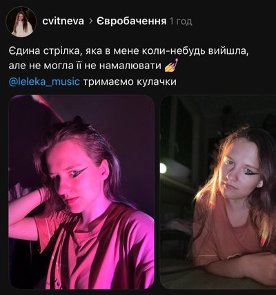 Лелеча стрілка й очікування довгої ноти: як українці реагують на виступ Leléka і другий півфінал "Євробачення"