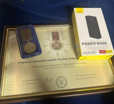Відзнака "За оборону України" Відзнака "За оборону України"