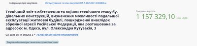 В Одесі перевірять стан дев'ятиповерхівки, пошкодженої під час атаки РФ В Одесі перевірять стан дев'ятиповерхівки, пошкодженої під час атаки РФ