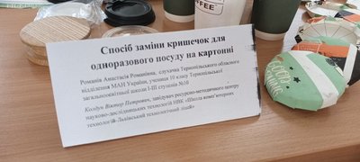 День науки, виставка, Тернопіль, травень 2024 День науки, виставка, Тернопіль, травень 2024