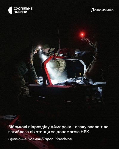 Військові підрозділу "Амароки" бригади "Помста" евакуювали тіло загиблого піхотинця за допомогою НРК