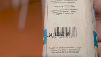 Імпортна замість української: яку сіль продають у магазинах Кропивницького та чому змінився асортимент Імпортна замість української: яку сіль продають у магазинах Кропивницького та чому змінився асортимент