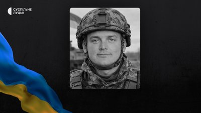 Втрати Волині — загинув Андрій Смоляр Втрати Волині — загинув Андрій Смоляр