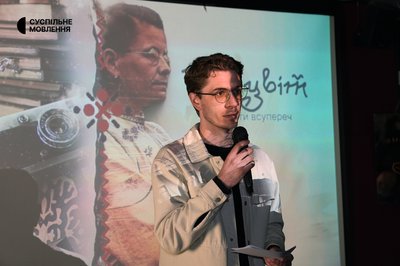 Стрічку Суспільного «Горицвіт: квітнути всупереч» презентували в Івано-Франківську Стрічку Суспільного «Горицвіт: квітнути всупереч» презентували в Івано-Франківську