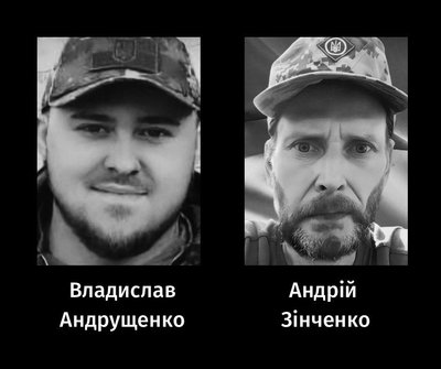 У Черкасах провели в останню путь Андрія Зінченка та Владислава Андрущенка У Черкасах провели в останню путь Андрія Зінченка та Владислава Андрущенка