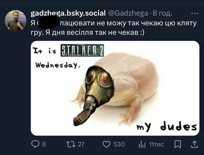 як жартують про сталкер