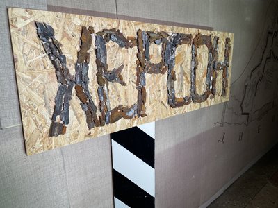 Уламки перетворили на мистецтво. У Херсонському музеї створили виставку з залишків зброї Уламки перетворили на мистецтво. У Херсонському музеї створили виставку з залишків зброї