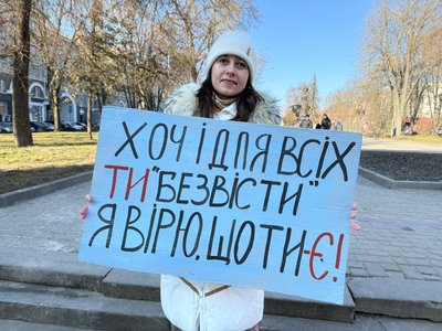Людмила Костюк, акція підтримки, зниклі безвісти