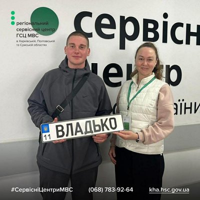 Індивідуальні номерні знаки на Сумщині: як замовити, скільки коштує і що заборонено Індивідуальні номерні знаки на Сумщині: як замовити, скільки коштує і що заборонено