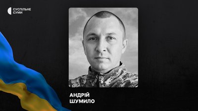 Стало відомо про смерть та поховання 24 захисників із Сумщини Стало відомо про смерть та поховання 24 захисників із Сумщини
