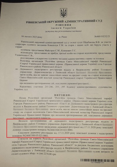 Городок Городок
