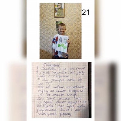 Вітя Макарович мріє про ролики – бажання можуть здійснити на фестивалі "Буковинська мрія" Вітя Макарович мріє про ролики – бажання можуть здійснити на фестивалі "Буковинська мрія"