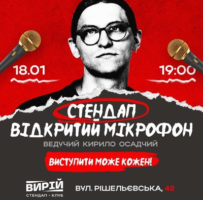 Як провести вихідні в Одесі: зустріч із дизайнеркою, стендап, майстер-клас та головоломка Як провести вихідні в Одесі: зустріч із дизайнеркою, стендап, майстер-клас та головоломка