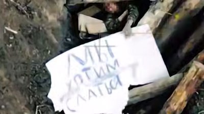 Росіяни здаються в полон Росіяни здаються в полон