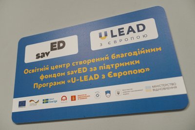 Вивіска в одному з центрів фонду "savED" Вивіска в одному з центрів фонду "savED"