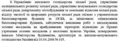 В Житомирі планують зрізати 62 дерева, більшість з яких знаходяться в незадовільному стані — проект рішення виконкому В Житомирі планують зрізати 62 дерева, більшість з яких знаходяться в незадовільному стані — проект рішення виконкому