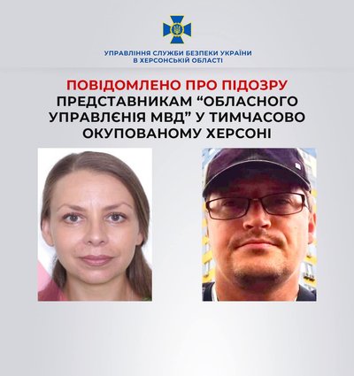 Співпрацювали з окупантами. СБУ оголосила підозру двом колишнім поліцейським з Херсона Співпрацювали з окупантами. СБУ оголосила підозру двом колишнім поліцейським з Херсона