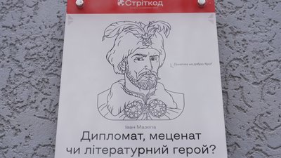 “Стріткод. Історія на кожному кроці”: у Вінниці встановлюють інформаційні таблички про місцевих діячів “Стріткод. Історія на кожному кроці”: у Вінниці встановлюють інформаційні таблички про місцевих діячів
