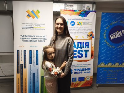 У Житомирі провели фестиваль "Надія Fest" для родин переселенців У Житомирі провели фестиваль "Надія Fest" для родин переселенців