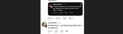 "Ісусе довіряю тобі" та "Катаракта": як українці реагували мемами про "Євробачення-2026" "Ісусе довіряю тобі" та "Катаракта": як українці реагували мемами про "Євробачення-2026"