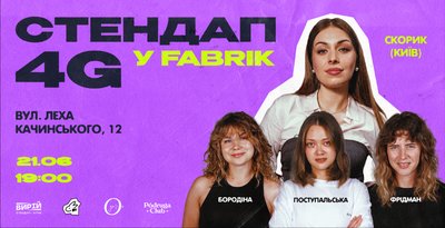 куди_піти_20-21.06 куди_піти_20-21.06