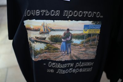 «Махнути на дачу з річпорта»: херсонці створили принти зі спогадами про рідне місто «Махнути на дачу з річпорта»: херсонці створили принти зі спогадами про рідне місто