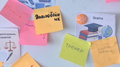 Кар'єрні радники: у чотирьох школах Черкас тестують навчальний курс «Професії» Кар'єрні радники: у чотирьох школах Черкас тестують навчальний курс «Професії»