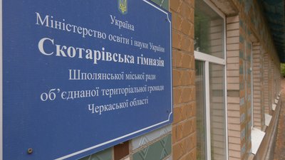 У селі на Черкащині громада пише листи Зеленському, аби врятувати школу У селі на Черкащині громада пише листи Зеленському, аби врятувати школу